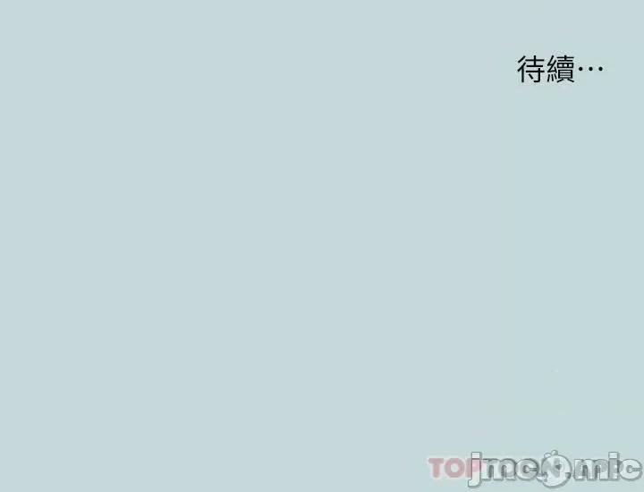 纵夏夜之梦 纵夏夜之梦96 第27页