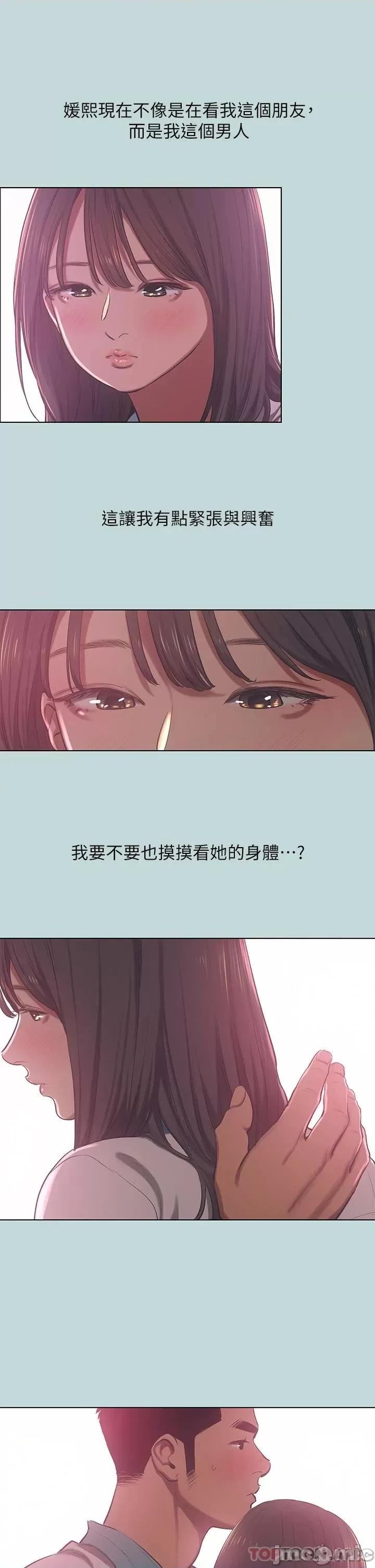 纵夏夜之梦 纵夏夜之梦97 第2页