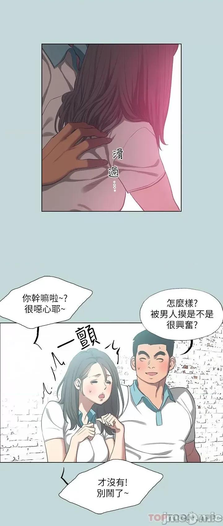 纵夏夜之梦 纵夏夜之梦97 第5页