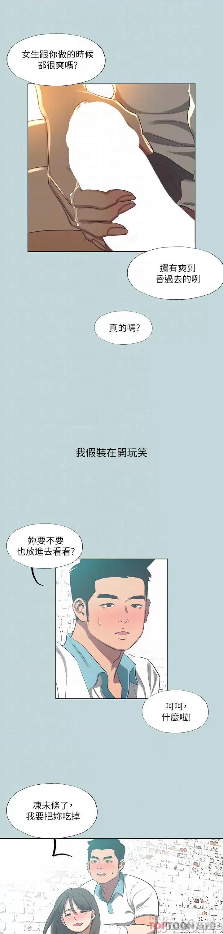 纵夏夜之梦 纵夏夜之梦97 第6页