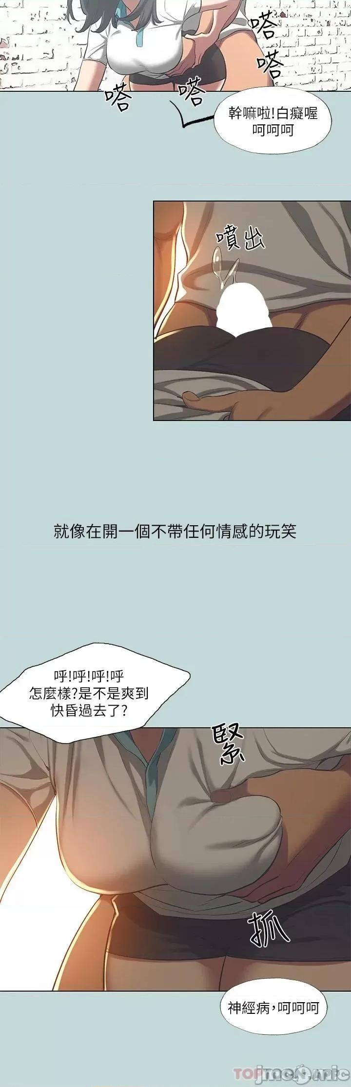 纵夏夜之梦 纵夏夜之梦97 第7页