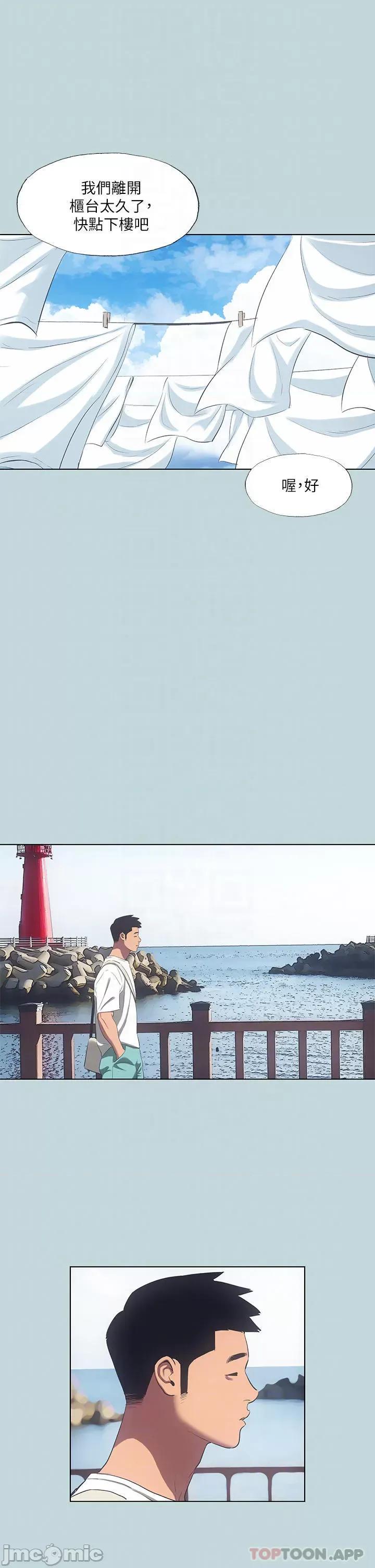 纵夏夜之梦 纵夏夜之梦97 第8页