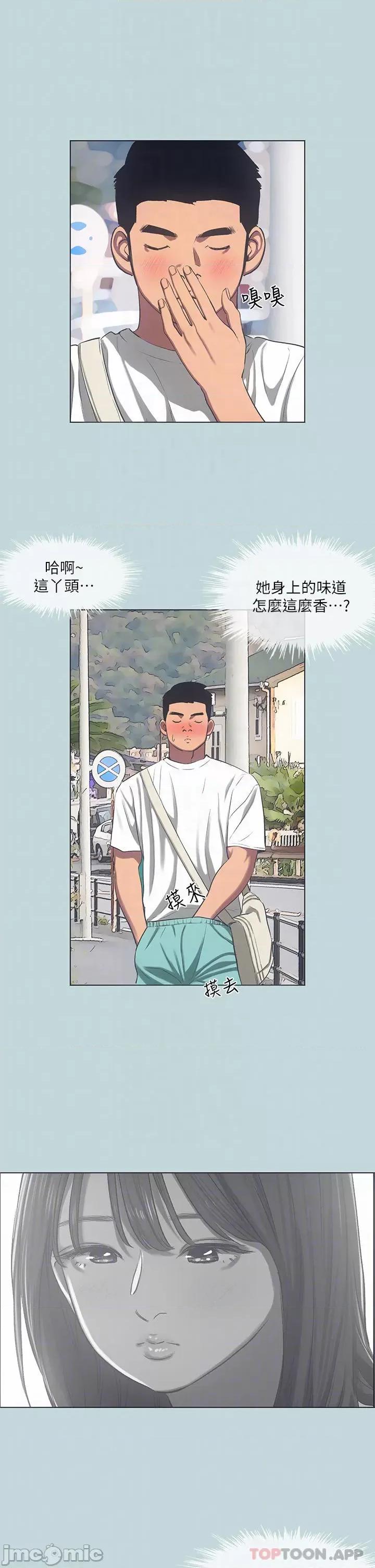纵夏夜之梦 纵夏夜之梦97 第10页