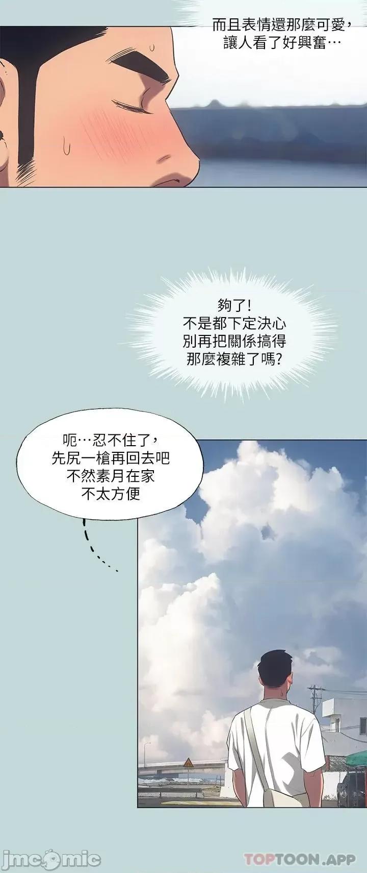 纵夏夜之梦 纵夏夜之梦97 第11页