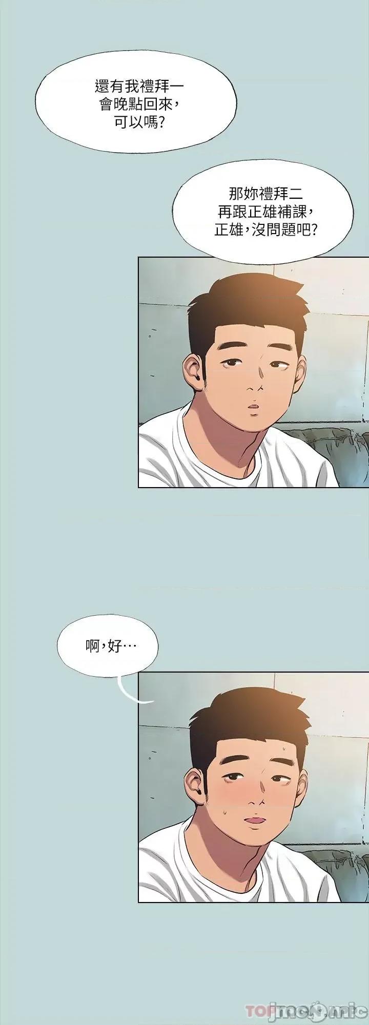 纵夏夜之梦 纵夏夜之梦97 第13页