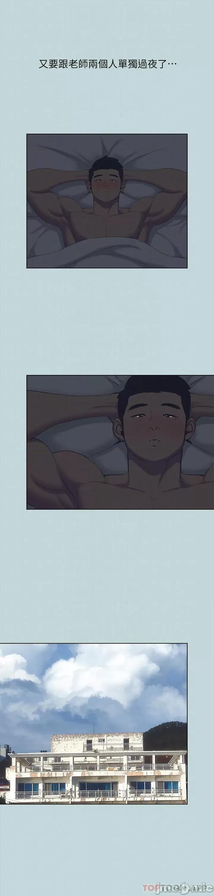 纵夏夜之梦 纵夏夜之梦97 第14页