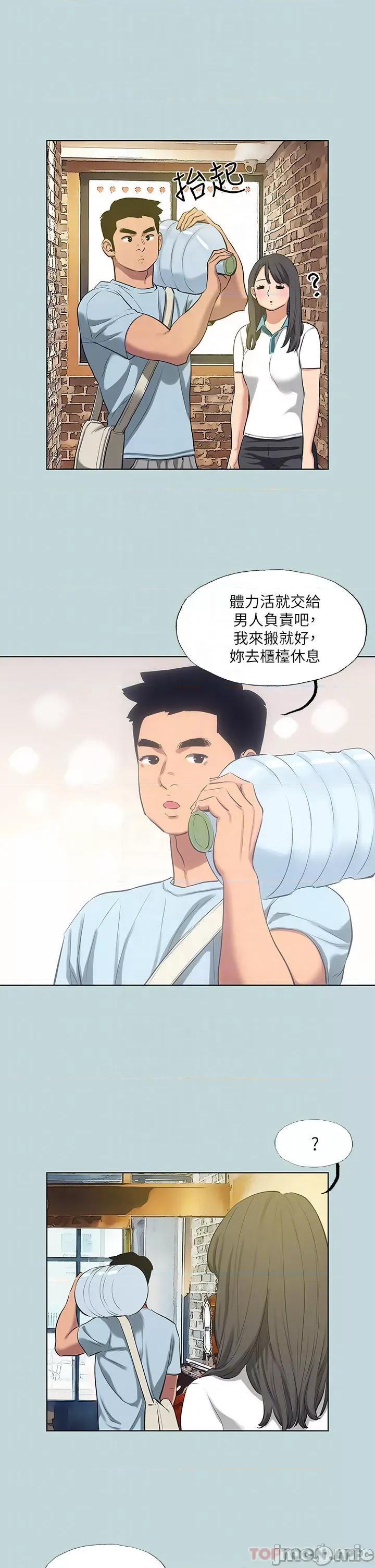 纵夏夜之梦 纵夏夜之梦97 第16页