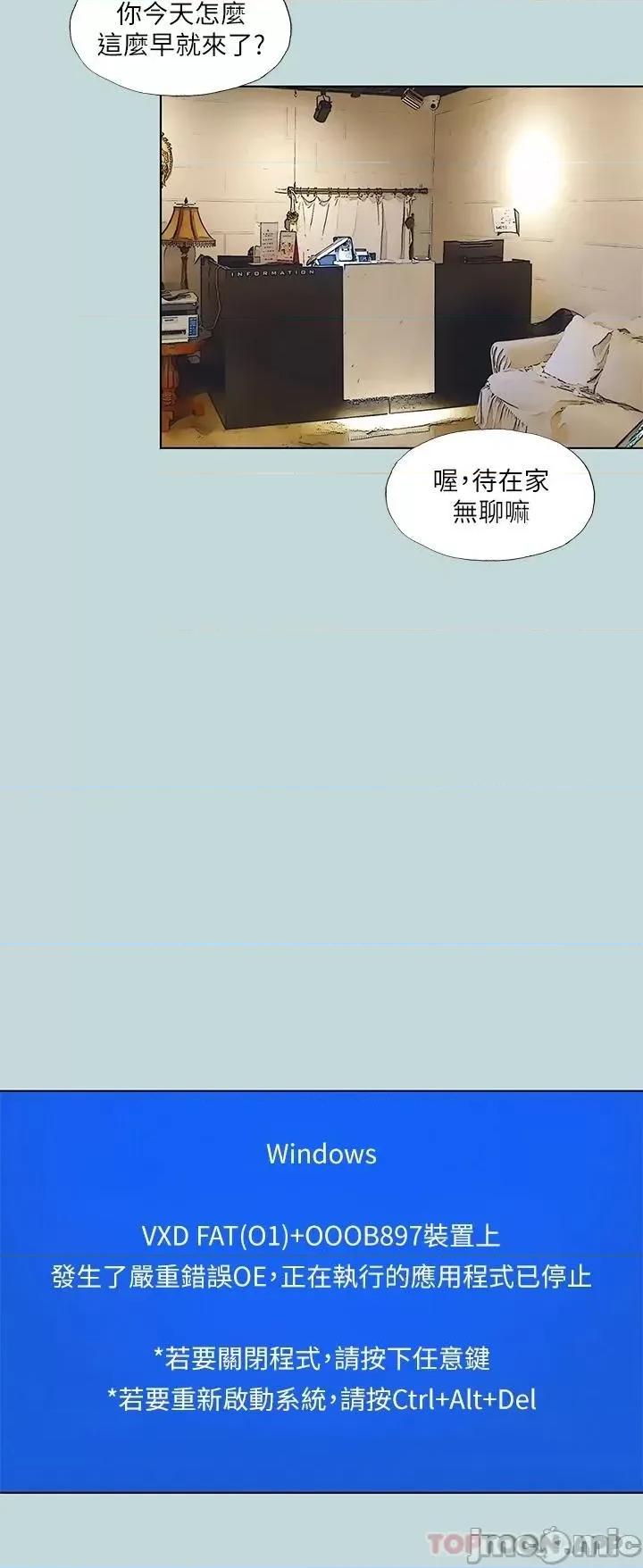 纵夏夜之梦 纵夏夜之梦97 第17页