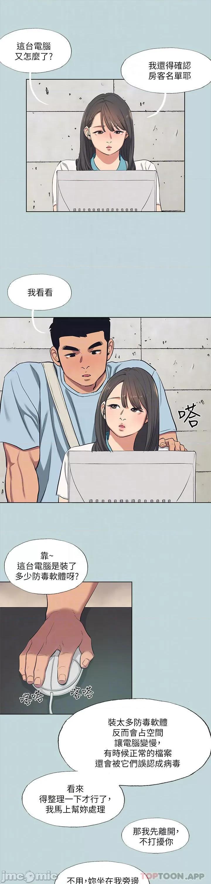 纵夏夜之梦 纵夏夜之梦97 第18页