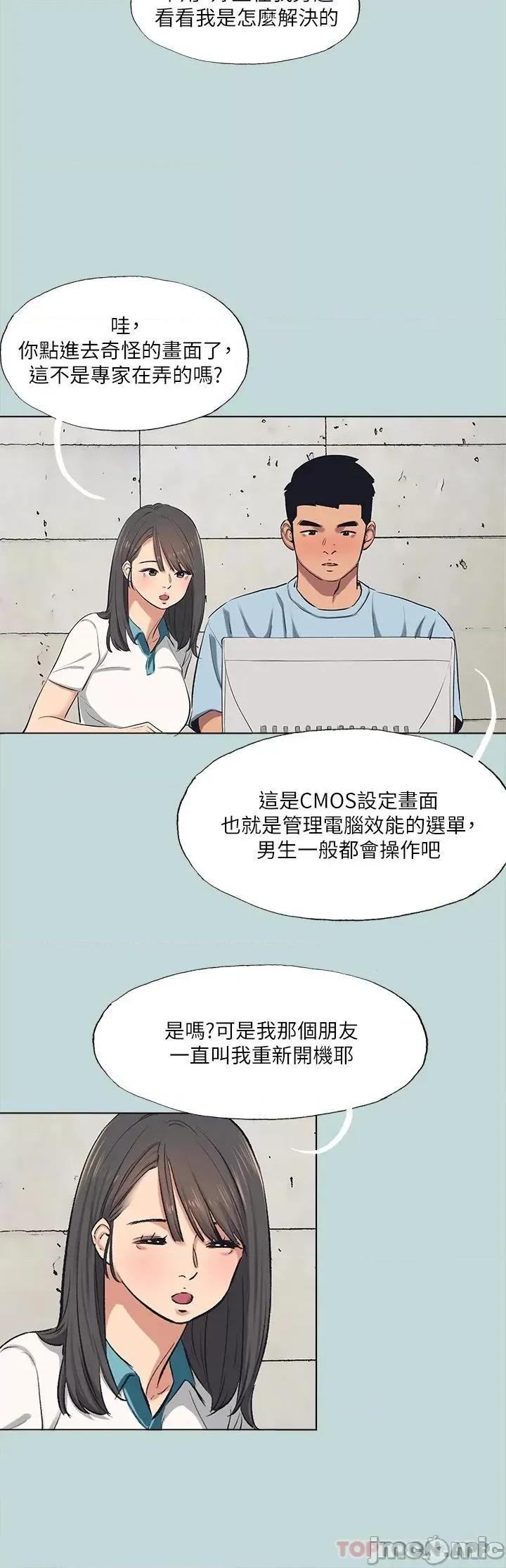 纵夏夜之梦 纵夏夜之梦97 第19页