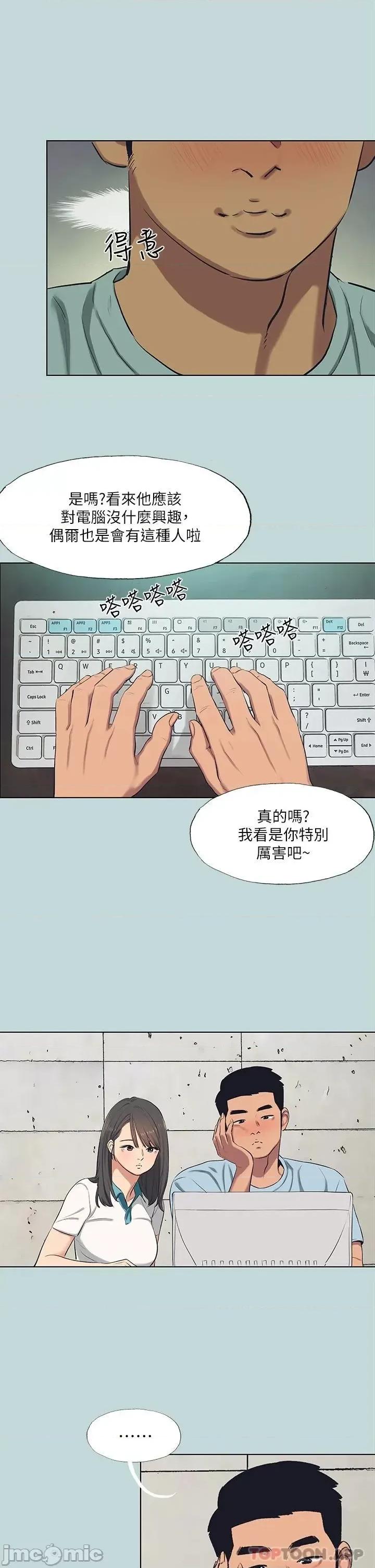 纵夏夜之梦 纵夏夜之梦97 第20页