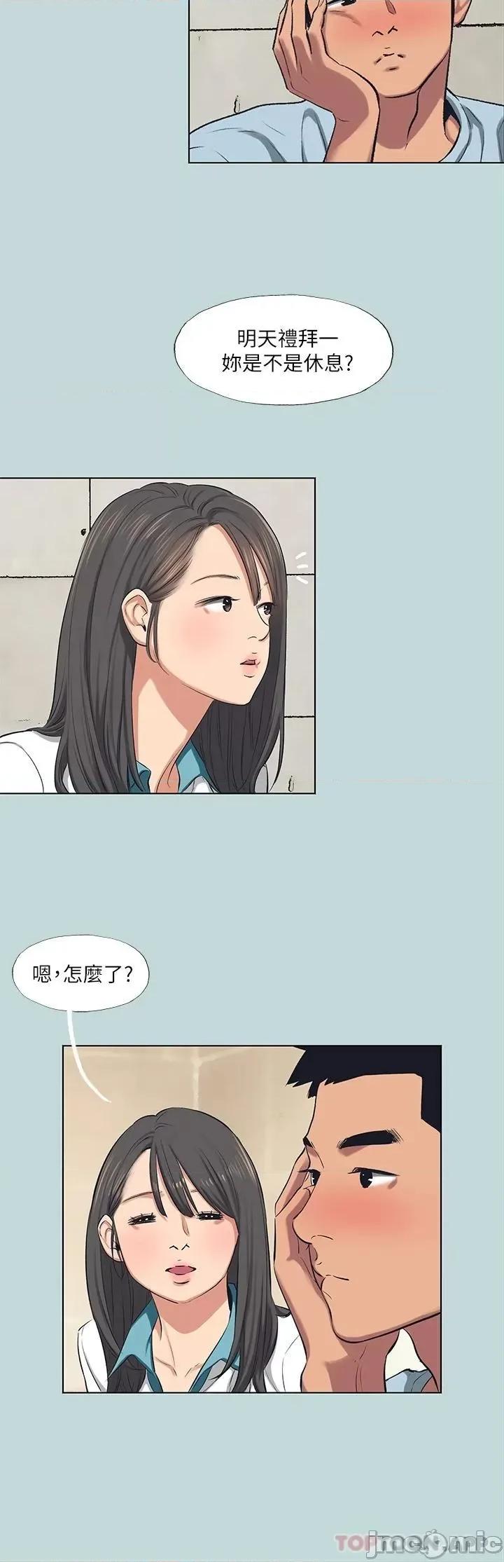 纵夏夜之梦 纵夏夜之梦97 第21页