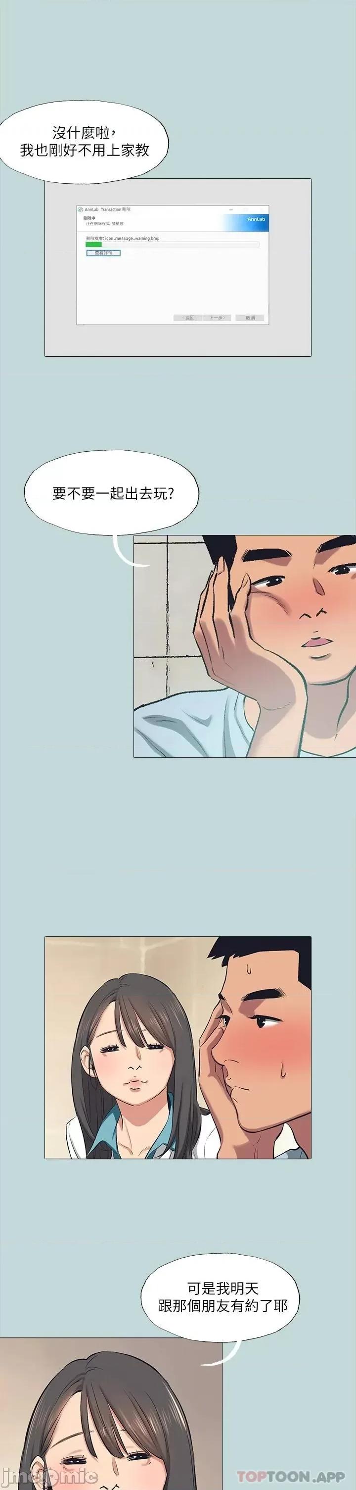 纵夏夜之梦 纵夏夜之梦97 第22页