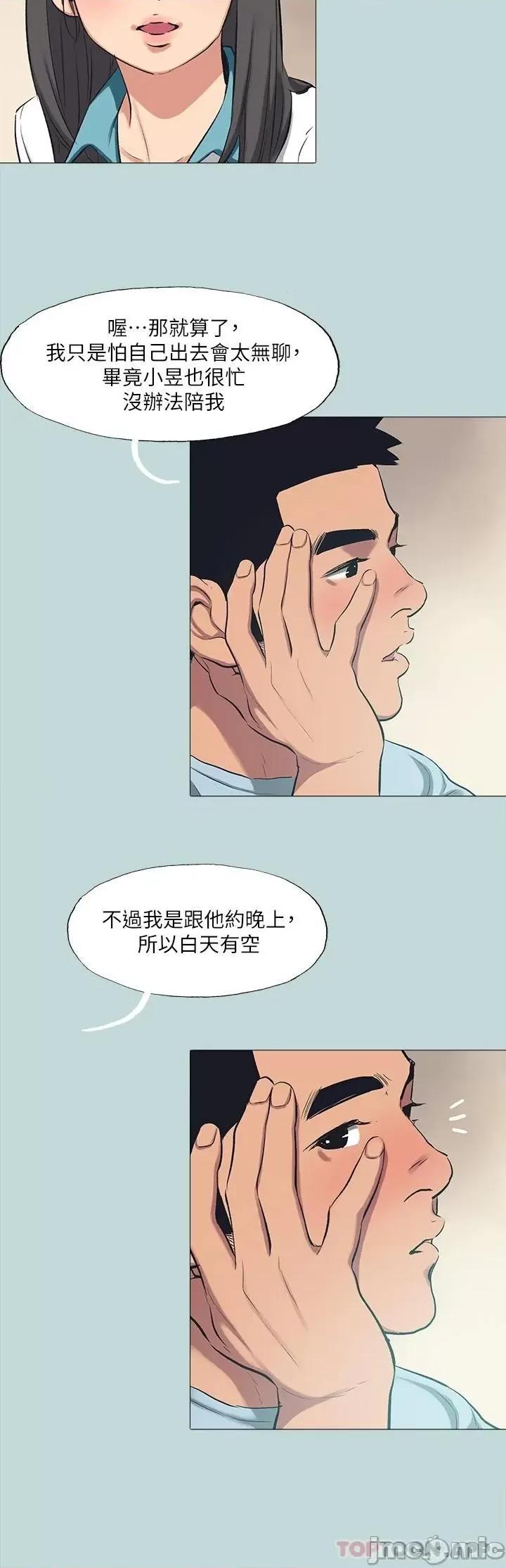 纵夏夜之梦 纵夏夜之梦97 第23页