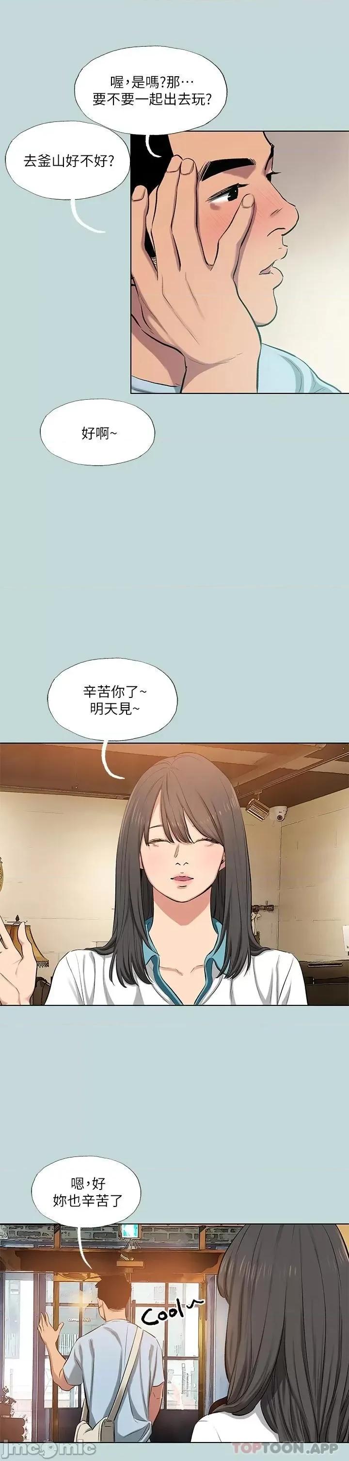 纵夏夜之梦 纵夏夜之梦97 第24页