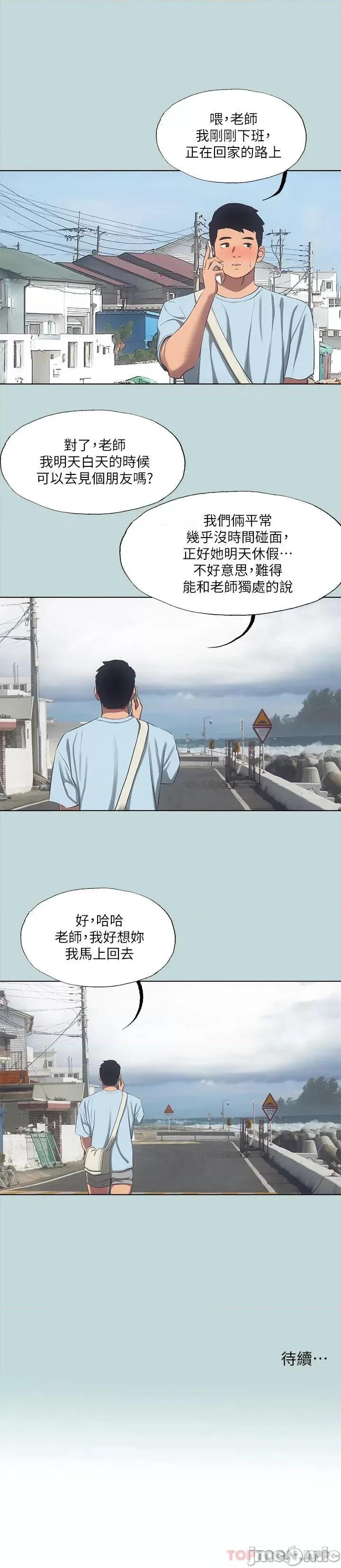 纵夏夜之梦 纵夏夜之梦97 第26页