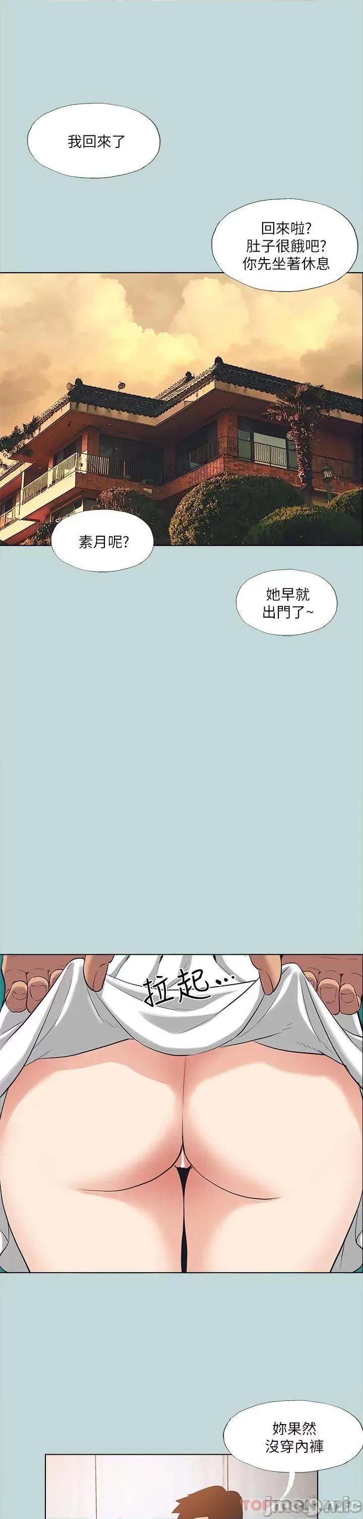 纵夏夜之梦 纵夏夜之梦98 第1页
