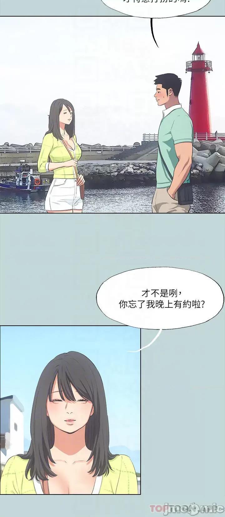 纵夏夜之梦 纵夏夜之梦98 第10页