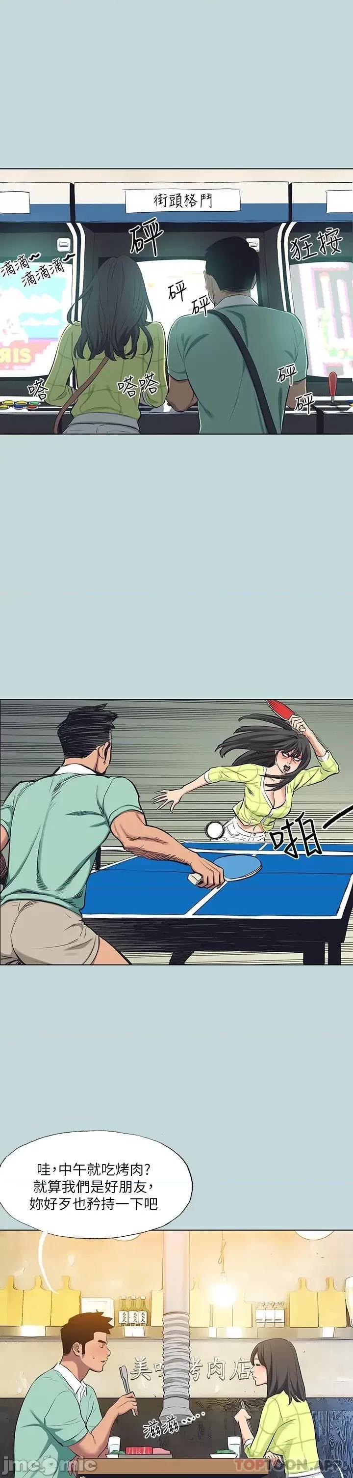 纵夏夜之梦 纵夏夜之梦98 第13页