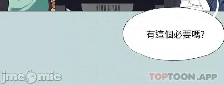 纵夏夜之梦 纵夏夜之梦98 第14页
