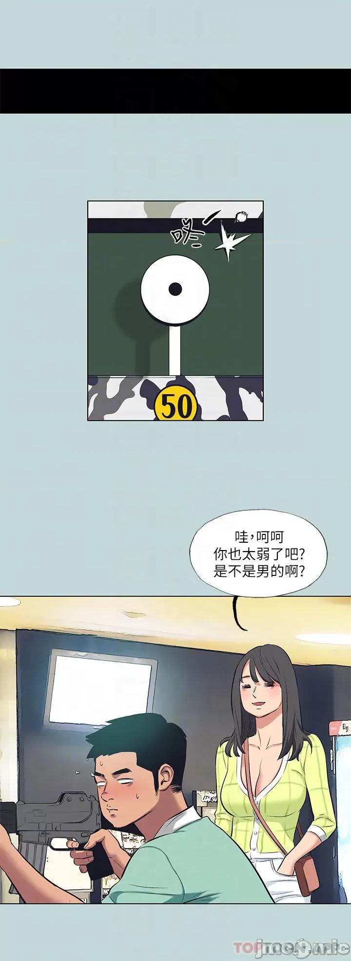 纵夏夜之梦 纵夏夜之梦98 第16页