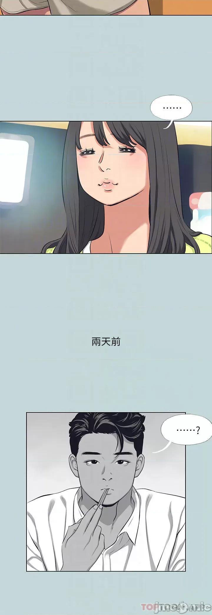 纵夏夜之梦 纵夏夜之梦98 第18页