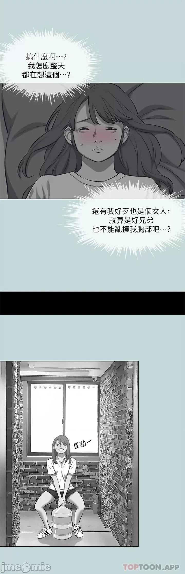 纵夏夜之梦 纵夏夜之梦98 第22页