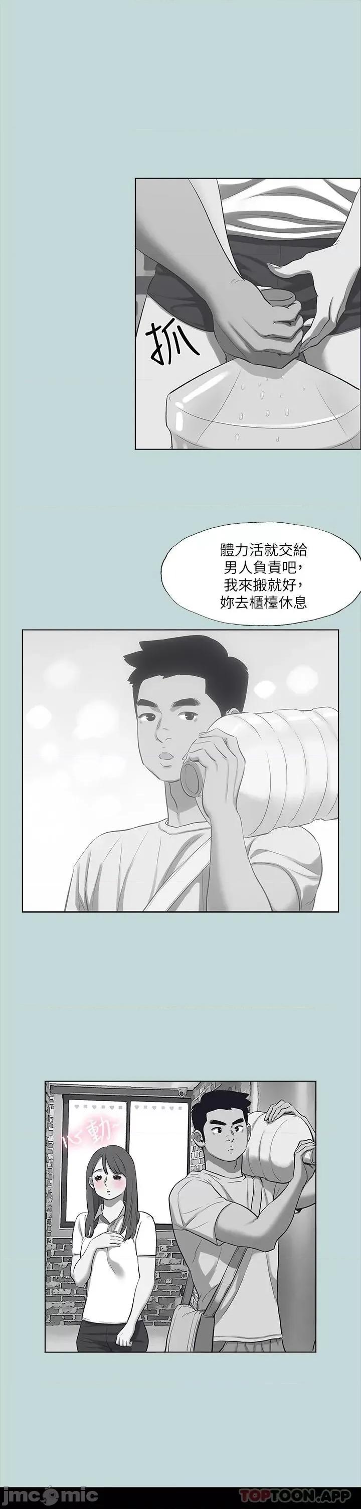 纵夏夜之梦 纵夏夜之梦98 第23页