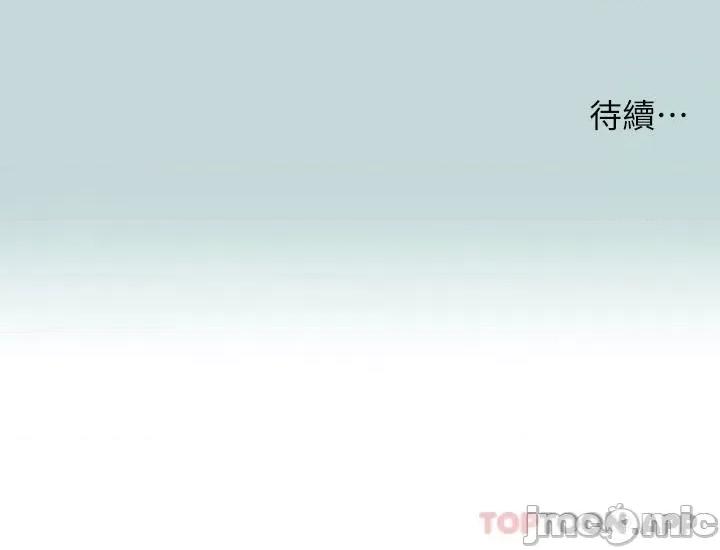 纵夏夜之梦 纵夏夜之梦98 第29页