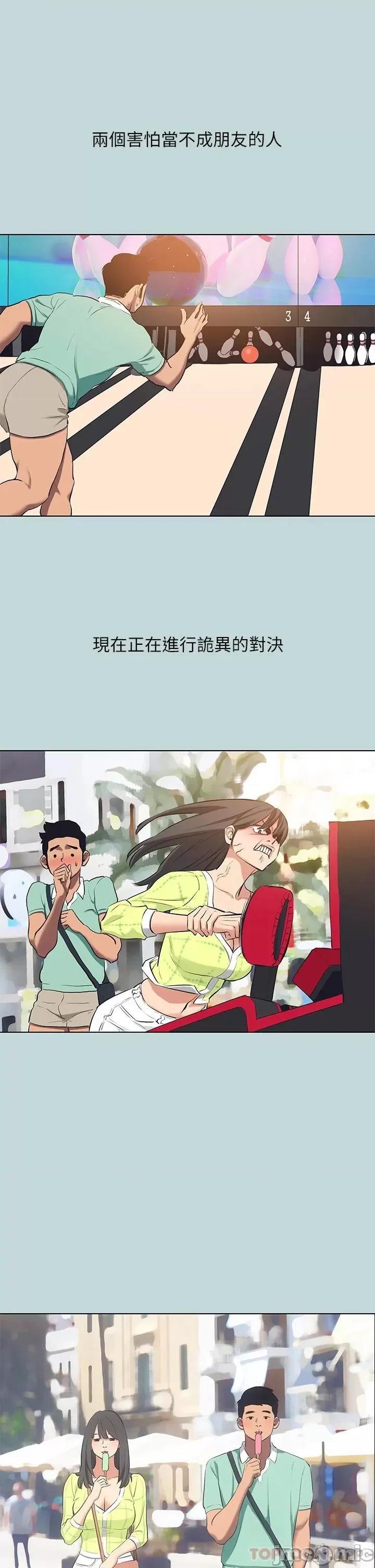 纵夏夜之梦 纵夏夜之梦99 第2页
