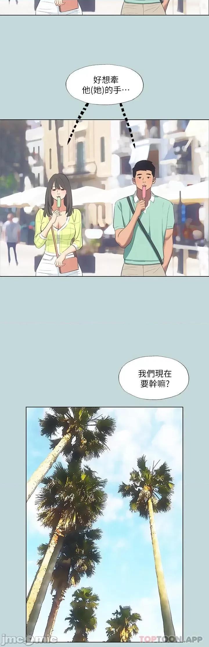 纵夏夜之梦 纵夏夜之梦99 第3页