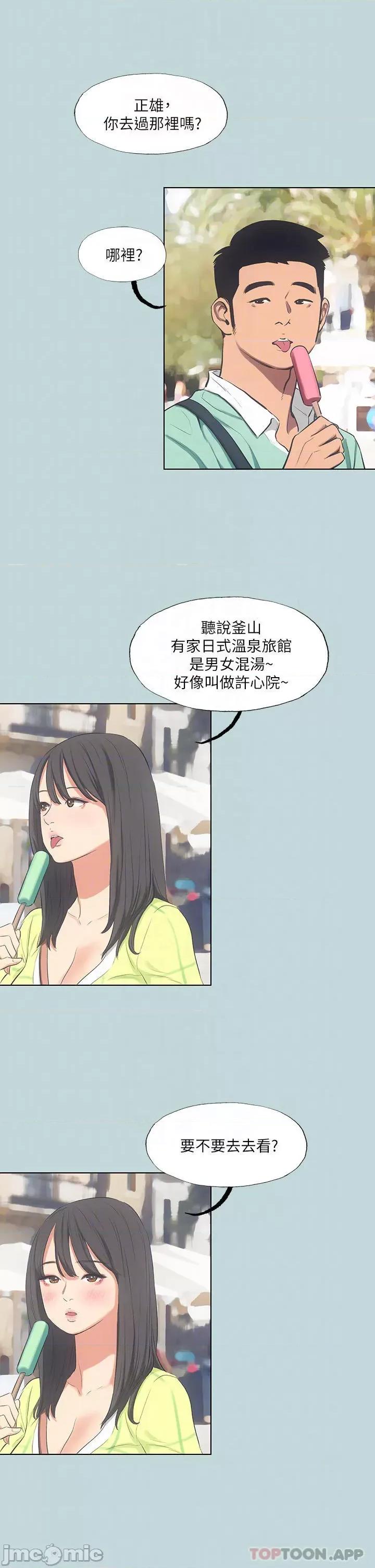纵夏夜之梦 纵夏夜之梦99 第4页