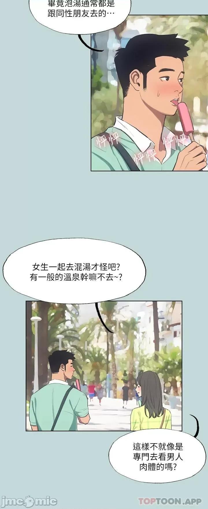 纵夏夜之梦 纵夏夜之梦99 第7页