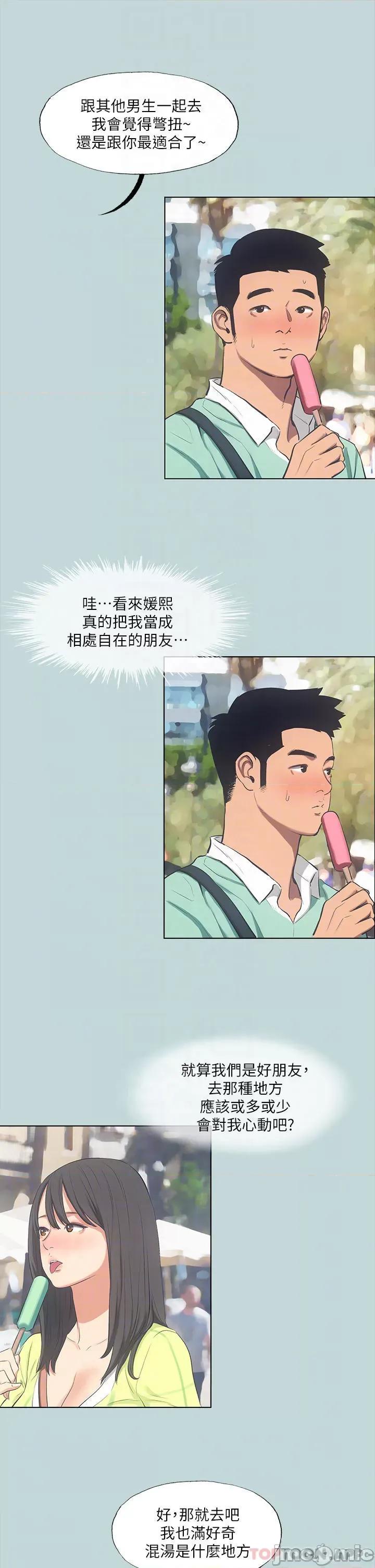 纵夏夜之梦 纵夏夜之梦99 第8页