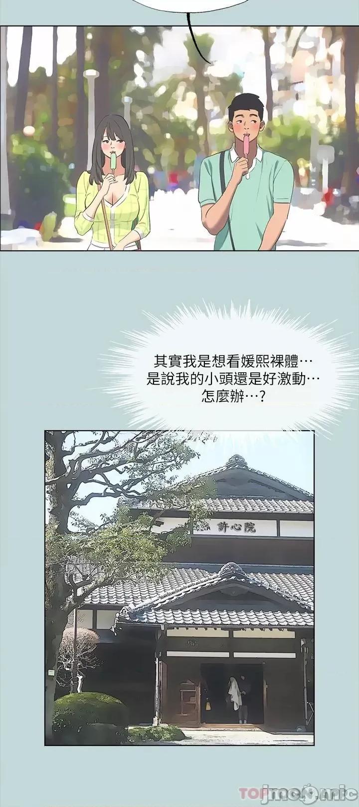 纵夏夜之梦 纵夏夜之梦99 第9页
