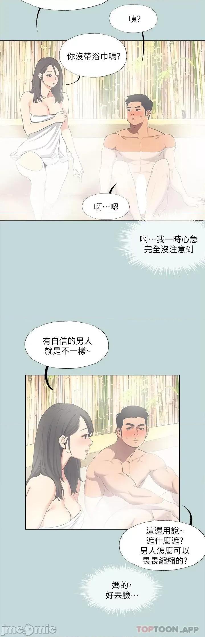 纵夏夜之梦 纵夏夜之梦99 第13页