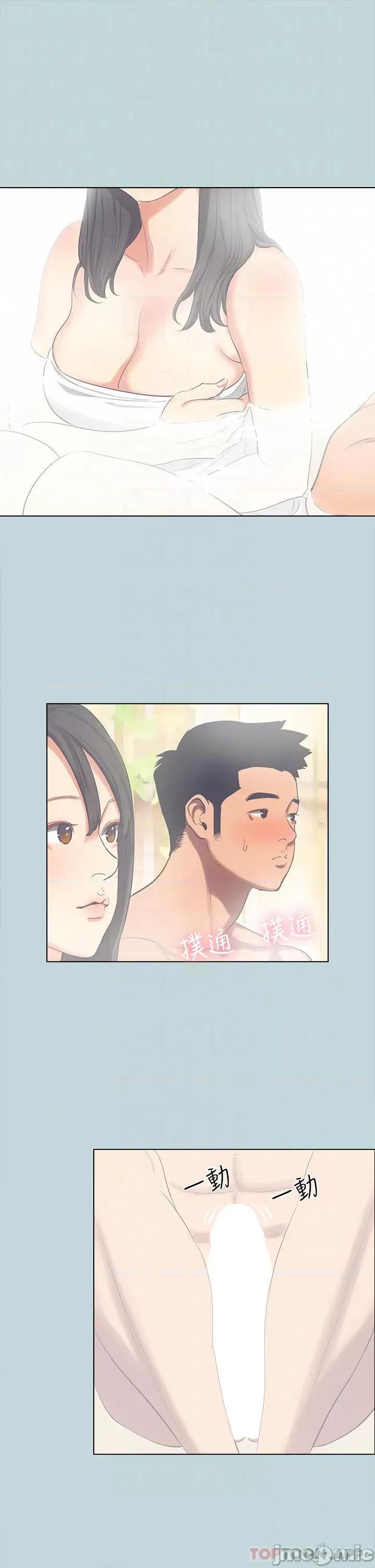 纵夏夜之梦 纵夏夜之梦99 第14页