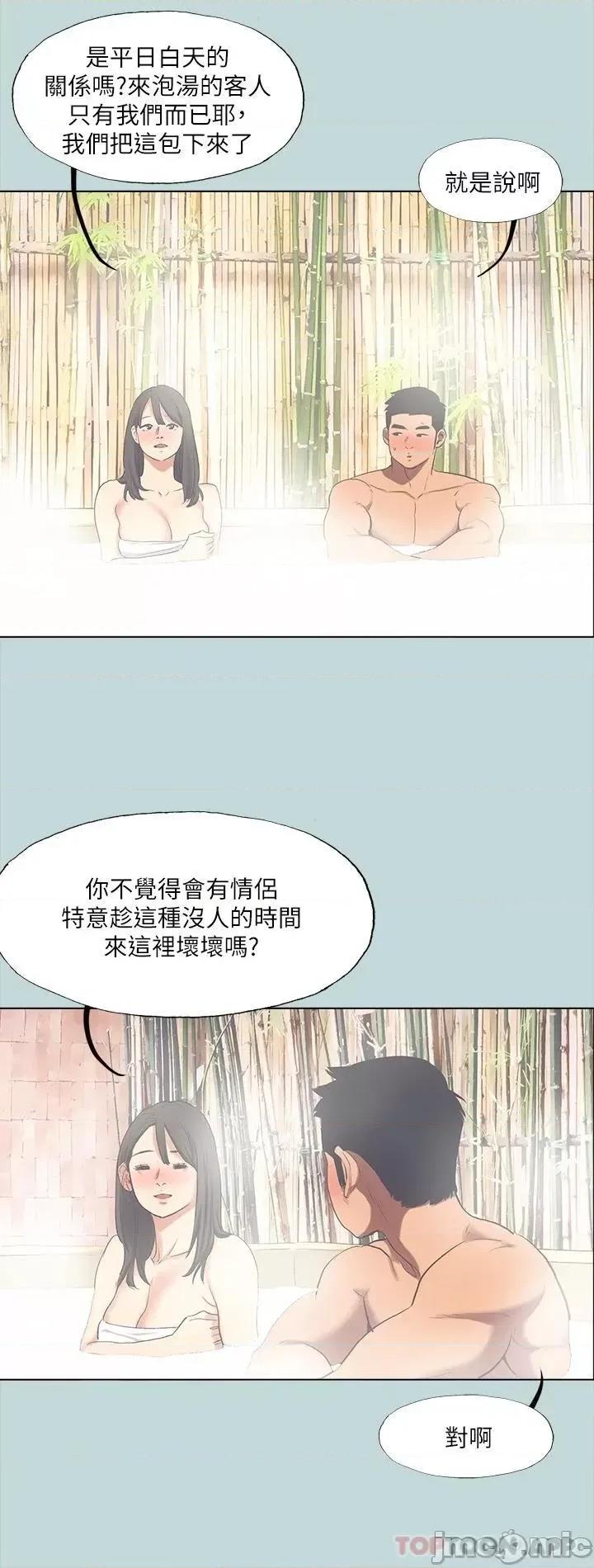 纵夏夜之梦 纵夏夜之梦99 第15页