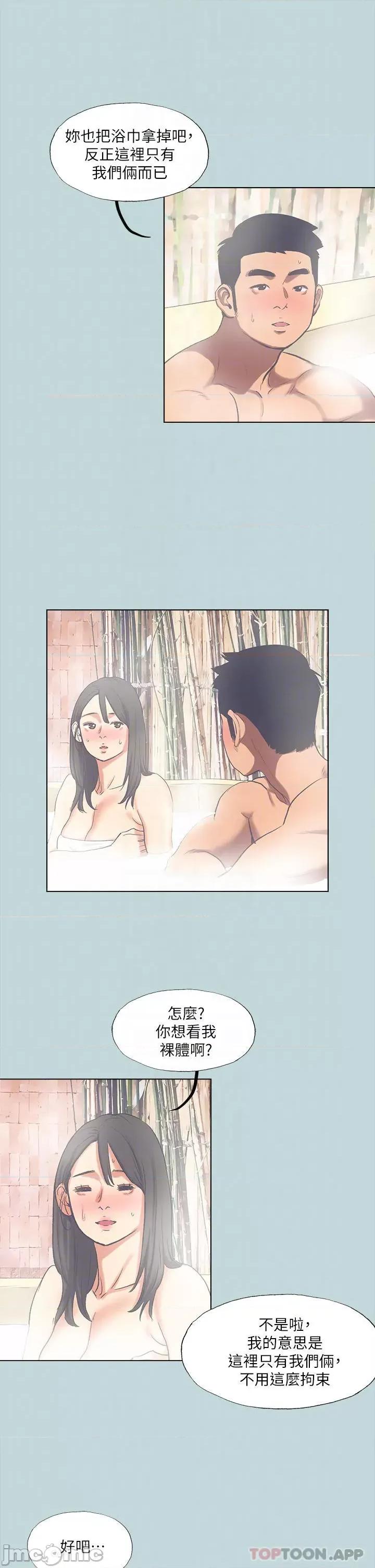纵夏夜之梦 纵夏夜之梦99 第16页