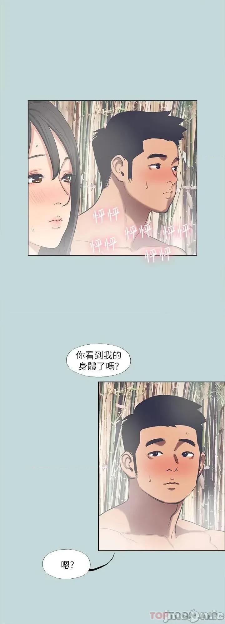 纵夏夜之梦 纵夏夜之梦99 第19页