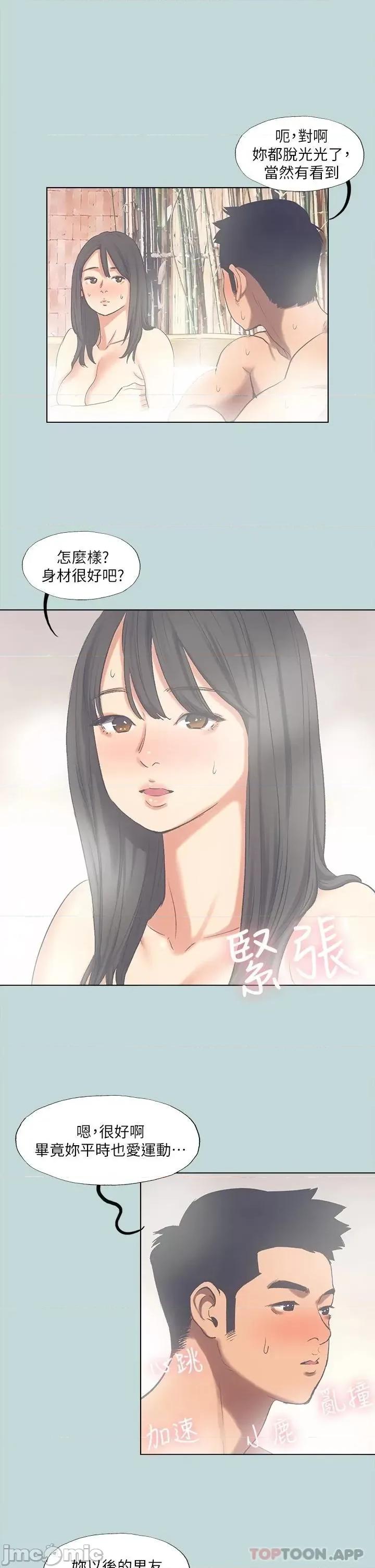 纵夏夜之梦 纵夏夜之梦99 第20页