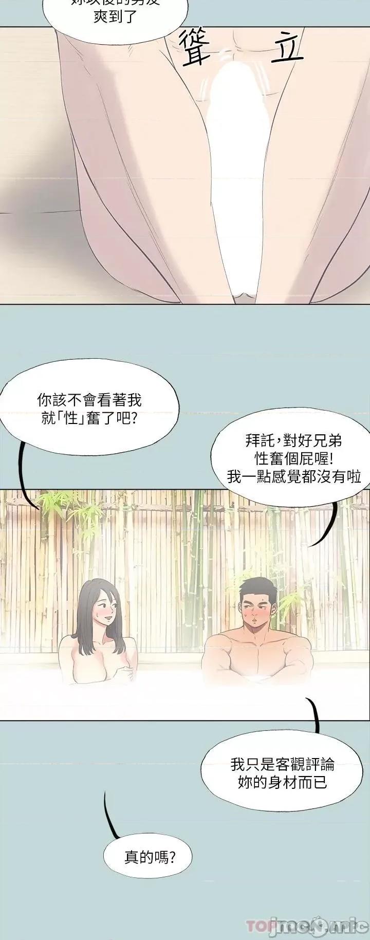 纵夏夜之梦 纵夏夜之梦99 第21页