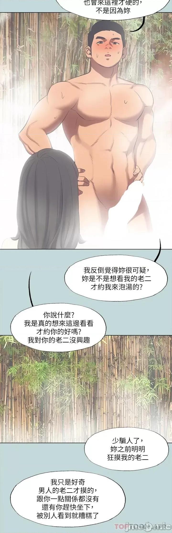 纵夏夜之梦 纵夏夜之梦99 第23页