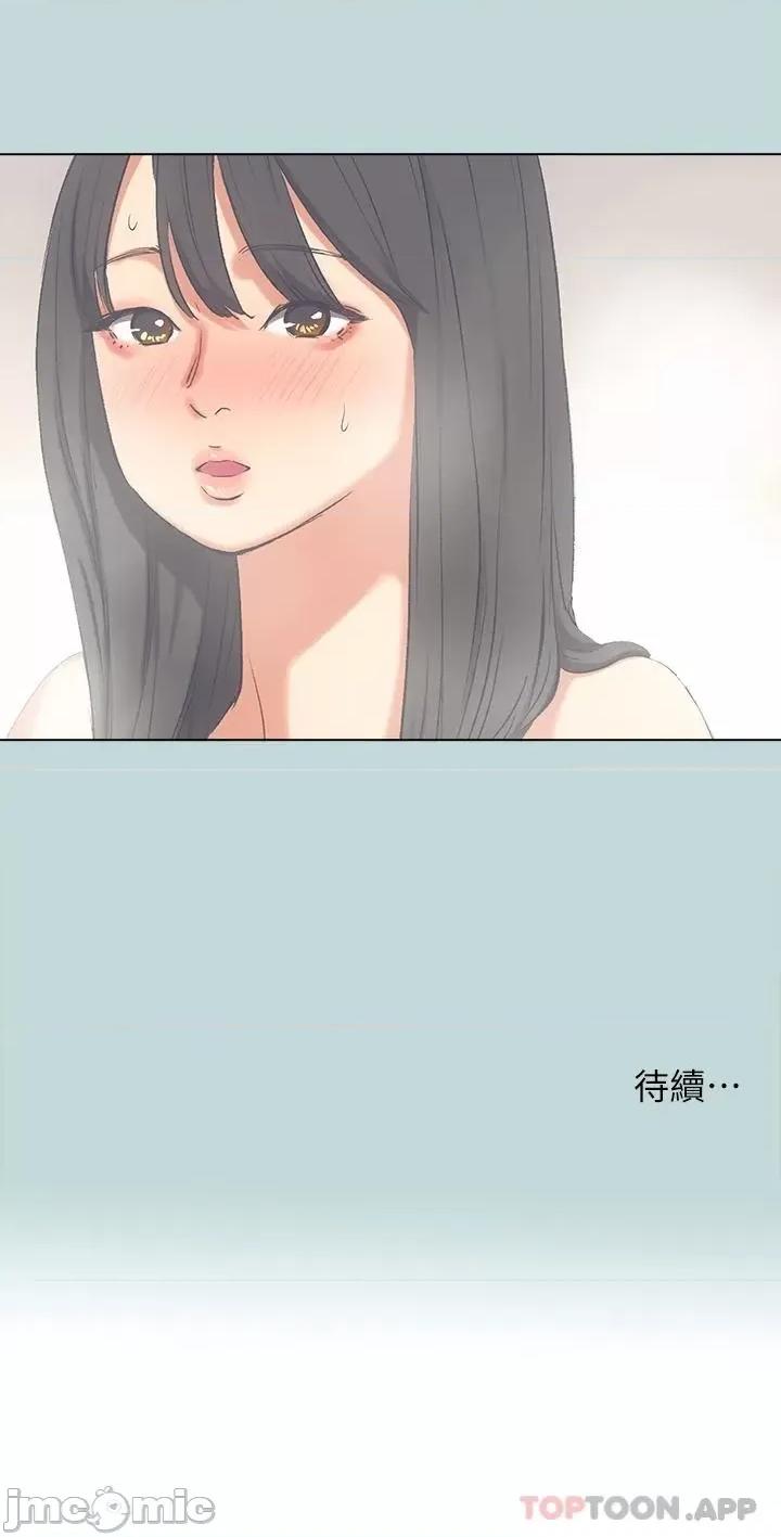 纵夏夜之梦 纵夏夜之梦99 第27页