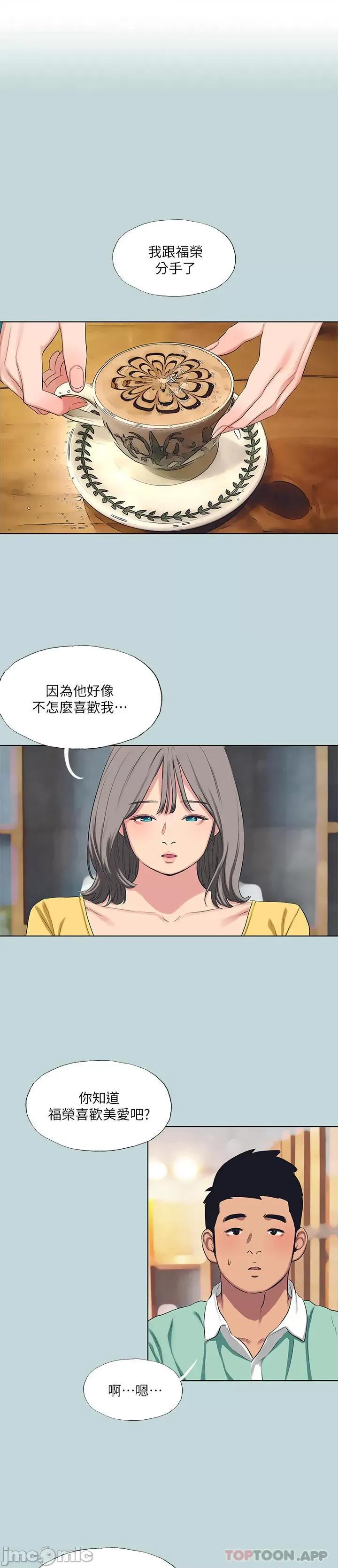 纵夏夜之梦 纵夏夜之梦101 第1页