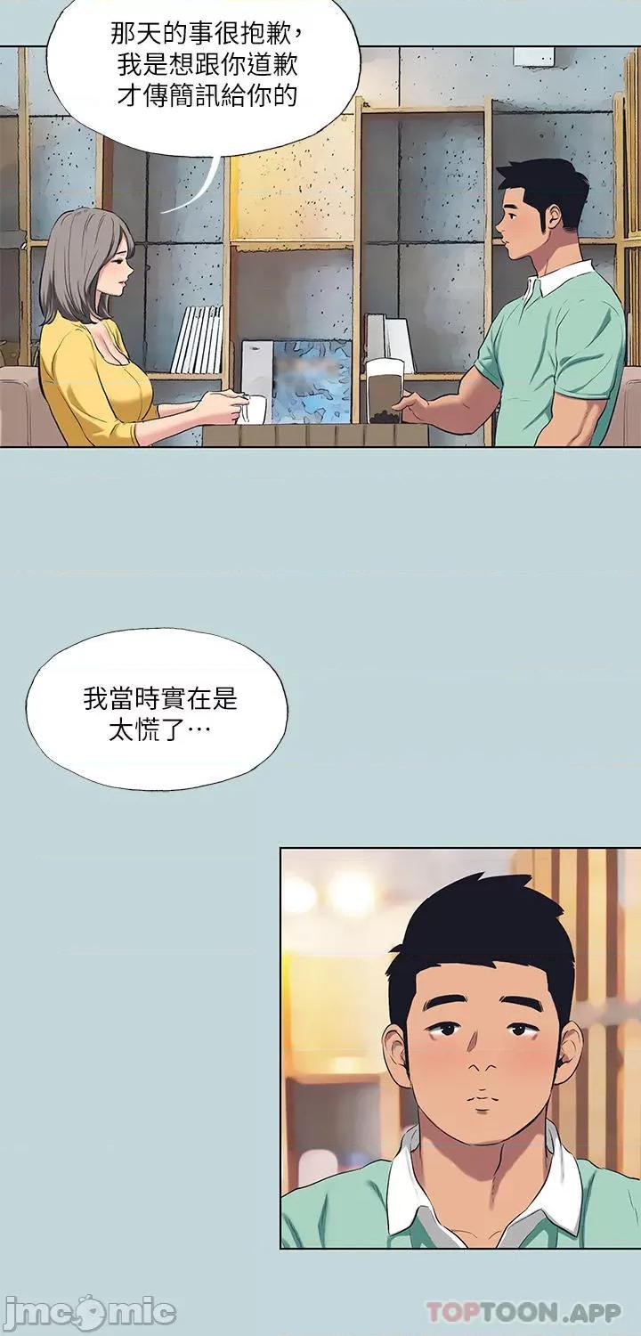 纵夏夜之梦 纵夏夜之梦101 第2页
