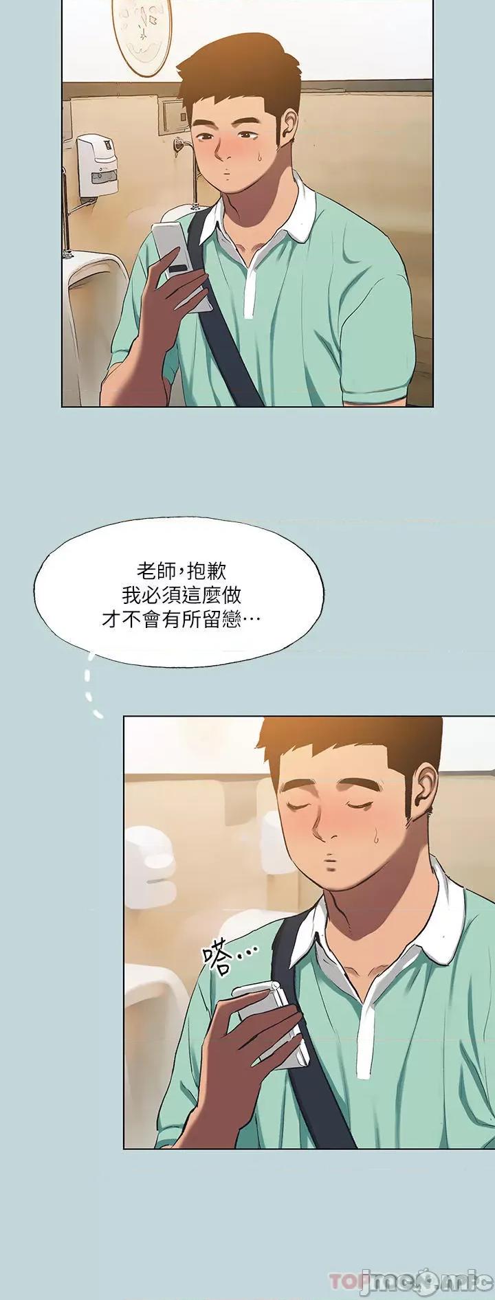 纵夏夜之梦 纵夏夜之梦101 第6页