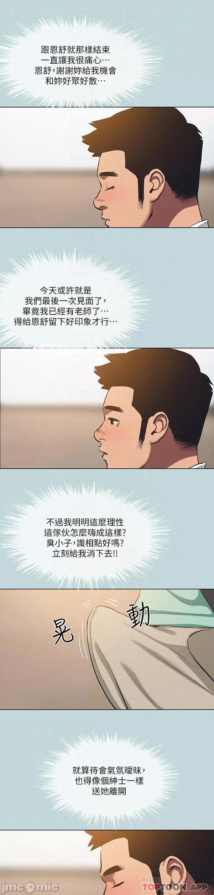纵夏夜之梦 纵夏夜之梦101 第7页
