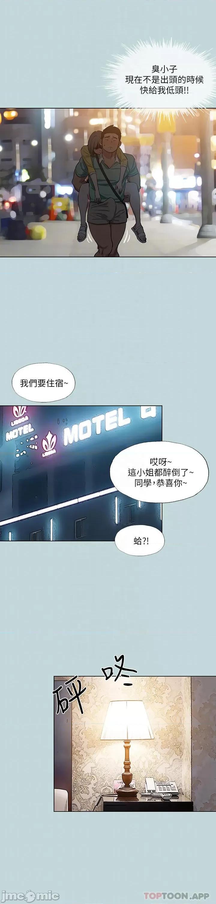 纵夏夜之梦 纵夏夜之梦101 第11页