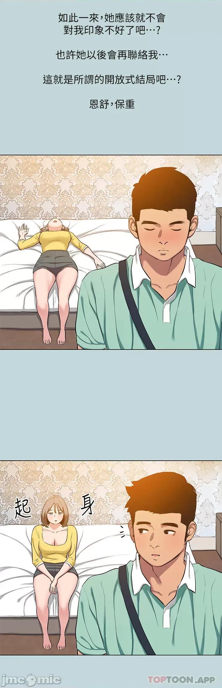 纵夏夜之梦 纵夏夜之梦101 第14页